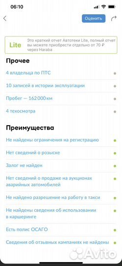 LADA Granta 1.6 МТ, 2015, 170 000 км