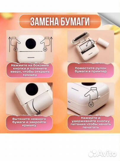 Мини термо принтер