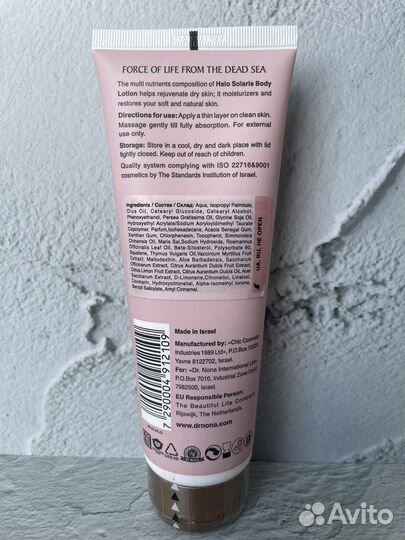 Солярис для тела Доктор Нона