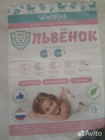 Матрац круглый для кроватки