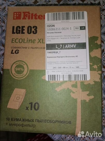 Мешки для мусора к пылесосу LG, Rolsen, Clatronic