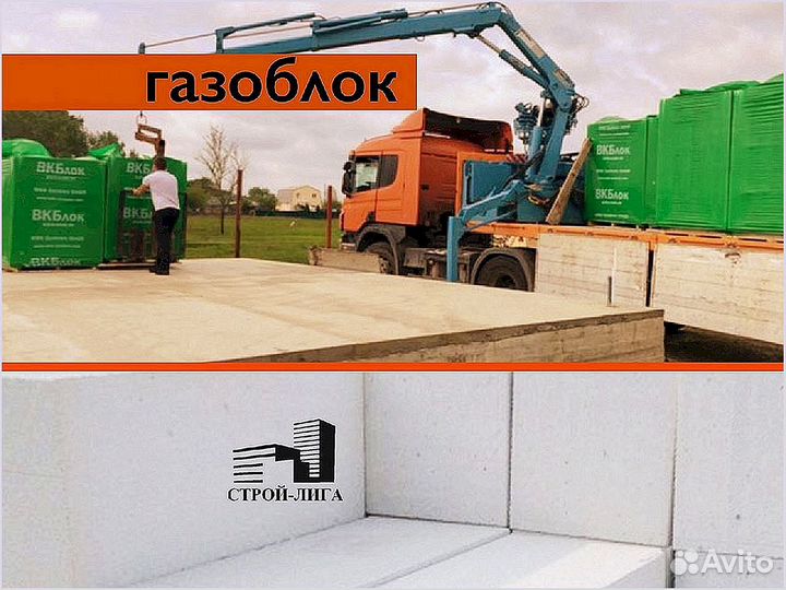 Газоблок от производителя с завода