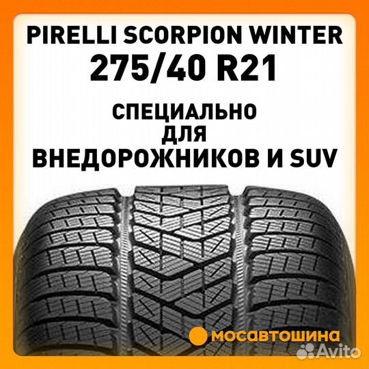 Pirelli Scorpion Winter 275/40 R21 107V