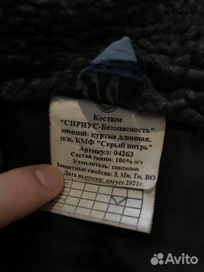 Формы костюмы охранника