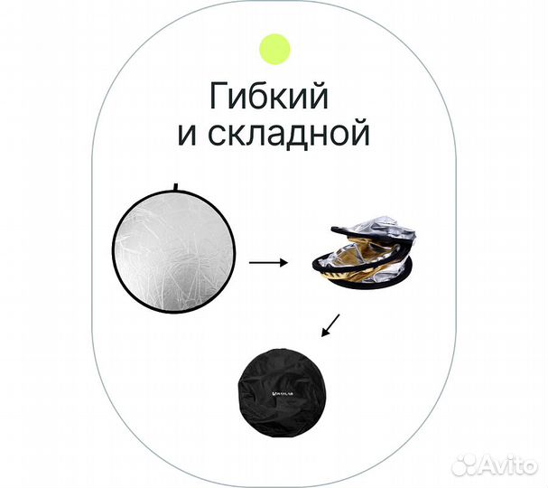 Отражатель 2в1 Raylab RF-01 золото/серебро 60см