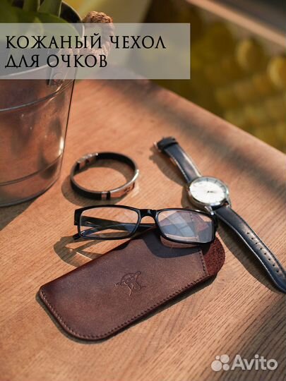 Чехол для очков