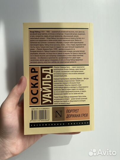 Книги эксклюзивной классики в мягкой обложке