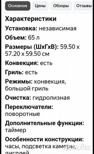 Духовой шкаф