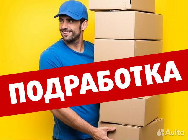 Грузчик (ночная смена)