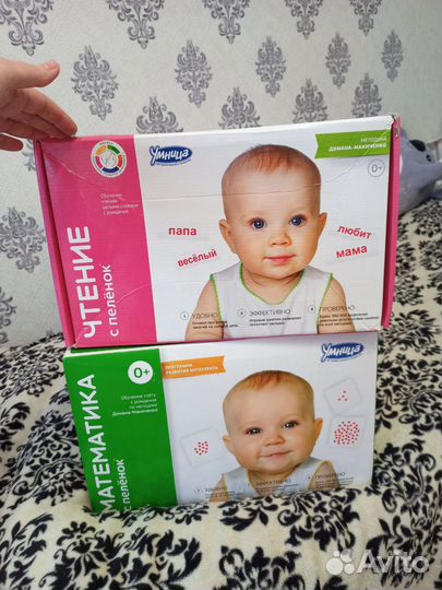 Умница математика чтение с пеленок