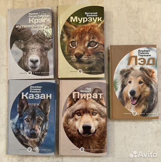 Книги о животных