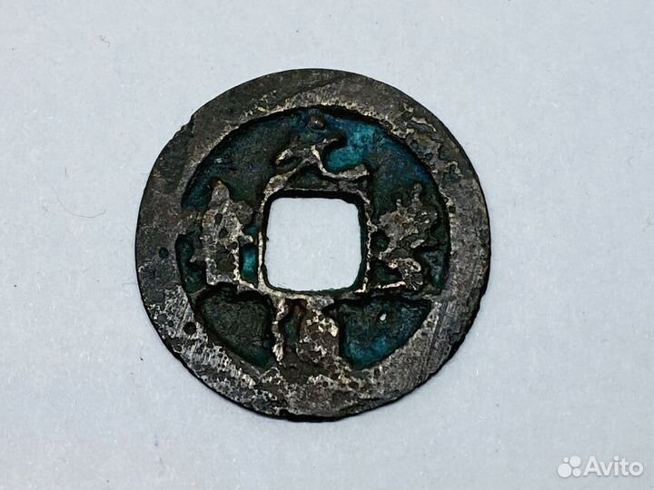 Древние китайские монеты. Вень. Северная Сун