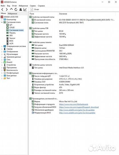 I7 8700k z370 tomahawk 2x16 Gb RAM 750w кулер