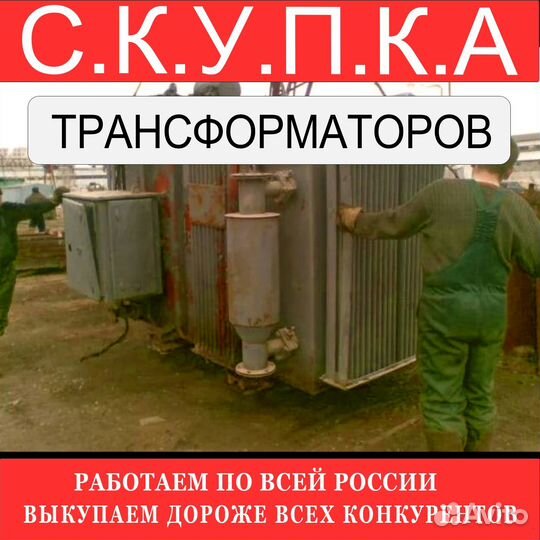 Трансформатор тмг