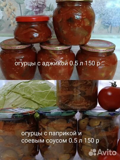 Домашние заготовки