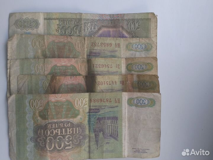 500 р 1993 года