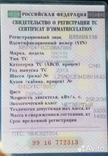 CAMC 70471-03 (6х4), 2013