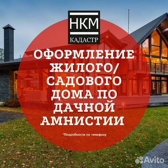 Кадастровые услуги и геодезические работы