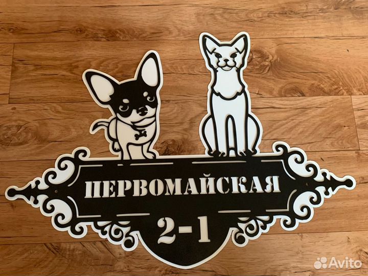 Адресные таблички на частный дом заказ