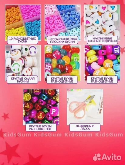 Бусины бисер большой набор для рукоделия новый