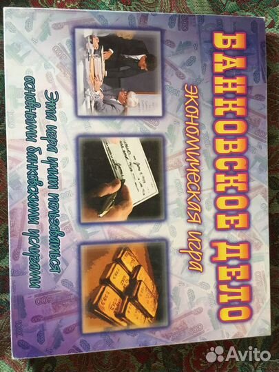 Настольная игра Банковское дело