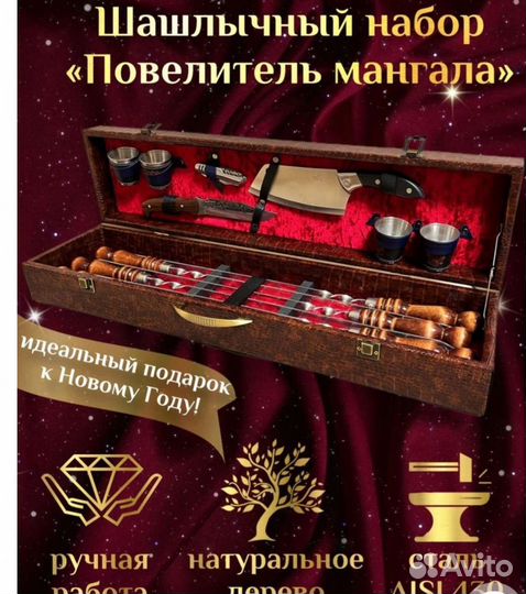 Шампура в кейсе набор Шампур