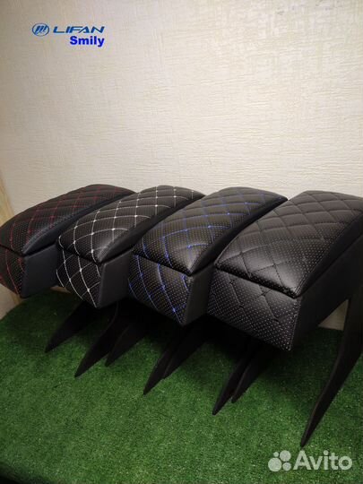 Подлокотник Lifan Smily