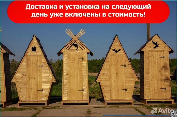 Уличный туалет от производителя SKU006