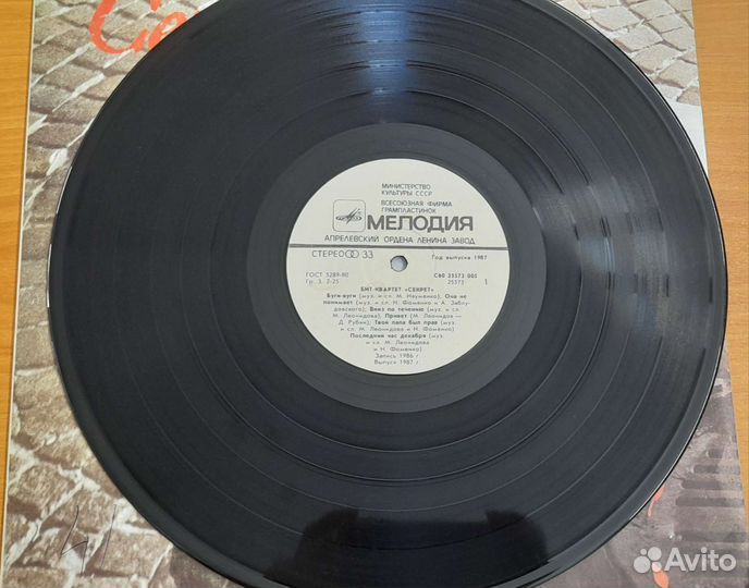 Виниловая пластинка группы Секрет