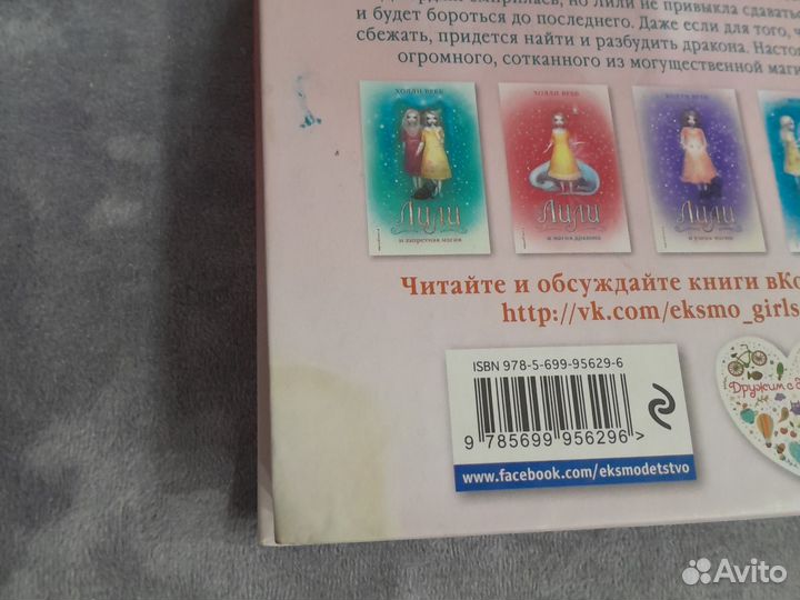 Книги: автор Холли Вебб