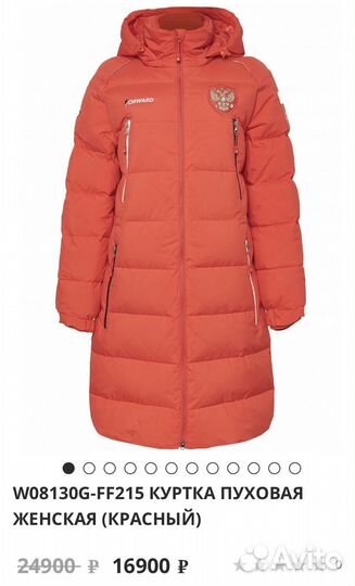 Пуховик женский экипировочный, торг уместен