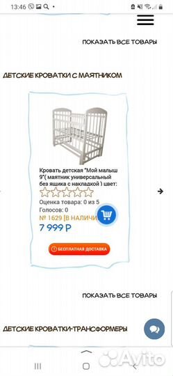 Детская кроватка-маятник белая Матрас