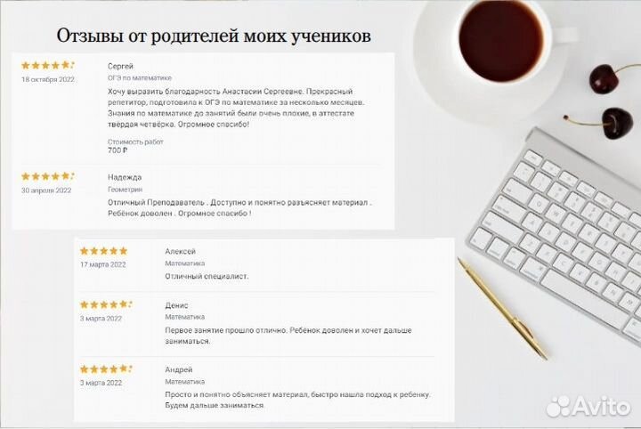 Репетитор по математике