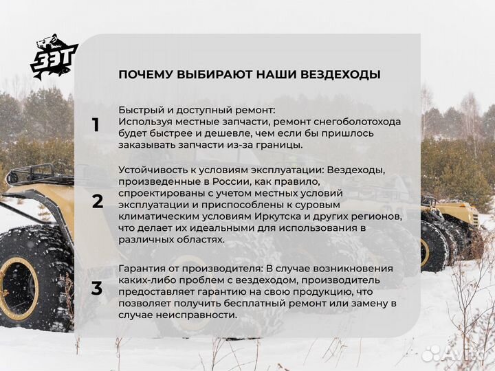 Квадроцикл вездеход пикап зэт болотоход