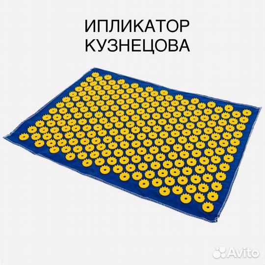 Ипликатор кузнецова (аппликатор) массажный