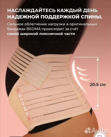 Бандаж для беременных и после родов