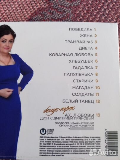 Музыкальные cd диски Раисы Отрадной новые