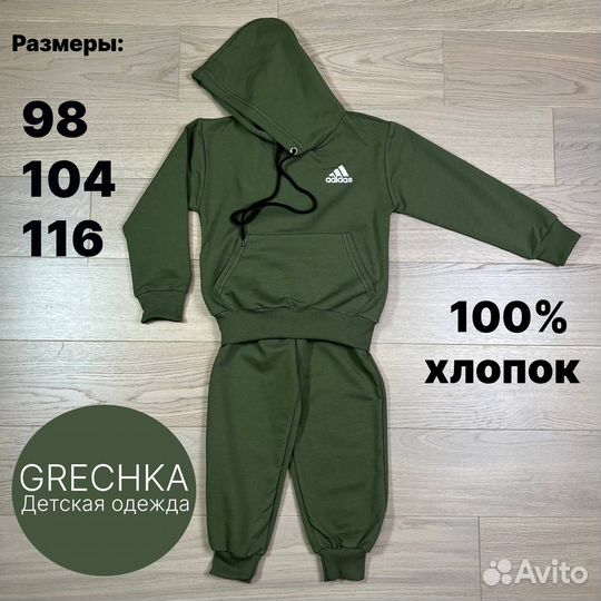 Костюм Adidas спортивный детский