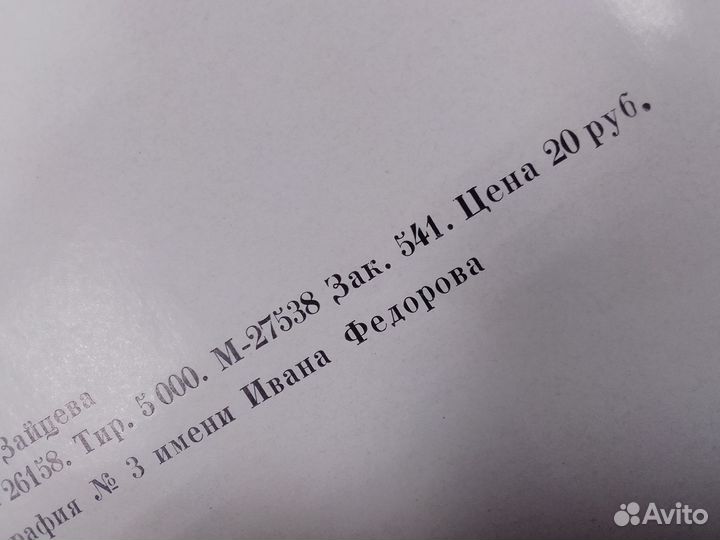 Редкая книга-альбом Шедевры русского искусства