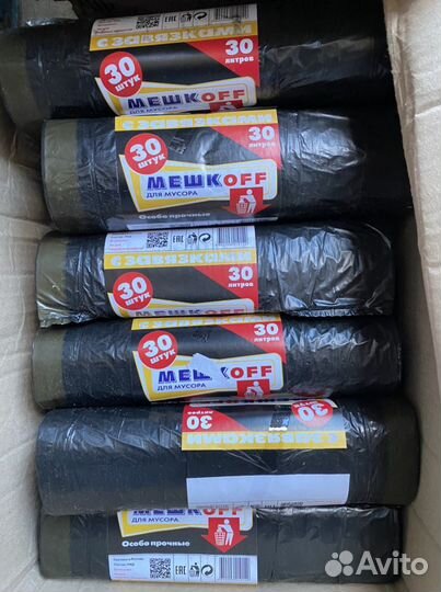 Мусорные мешки 30л/30шт с завясками оптом