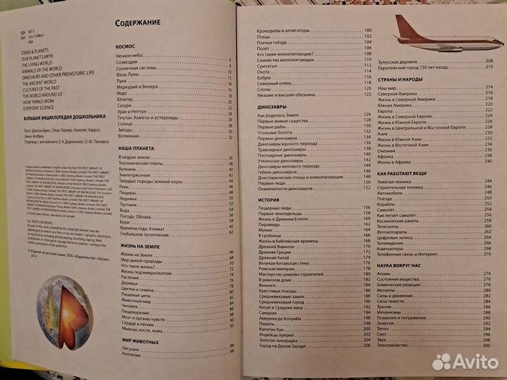 Детская энциклопедия эксмо