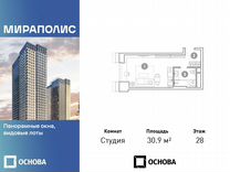 Апартаменты-студия, 30,9 м², 28/36 эт.