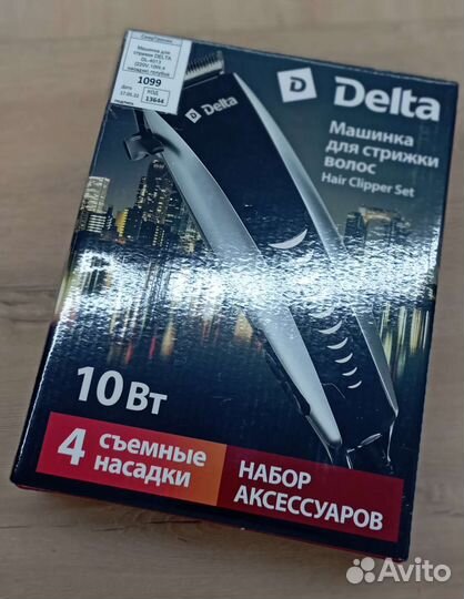 Машинка для стрижки