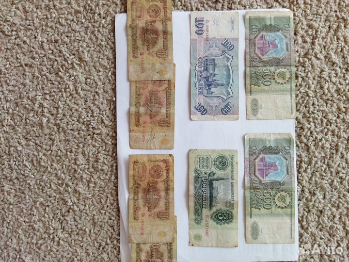 Купюры СССР