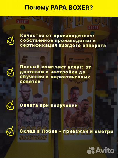 Силомер боксер от производителя