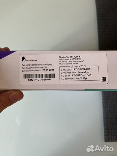 Оптический интернет терминал wi-fi