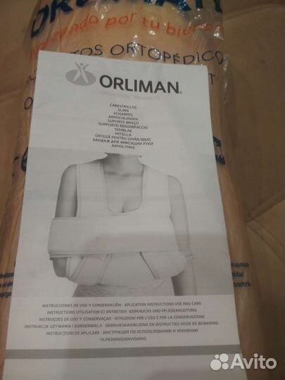 Бандаж для плечевого сустава