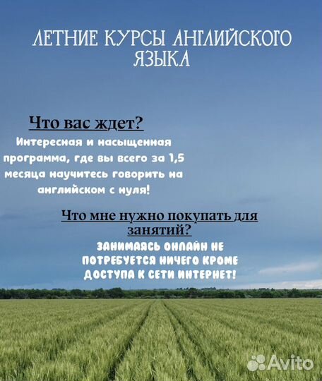 Репетитор по английскому языку