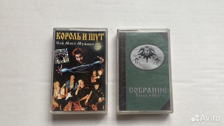 Король и шут кассеты