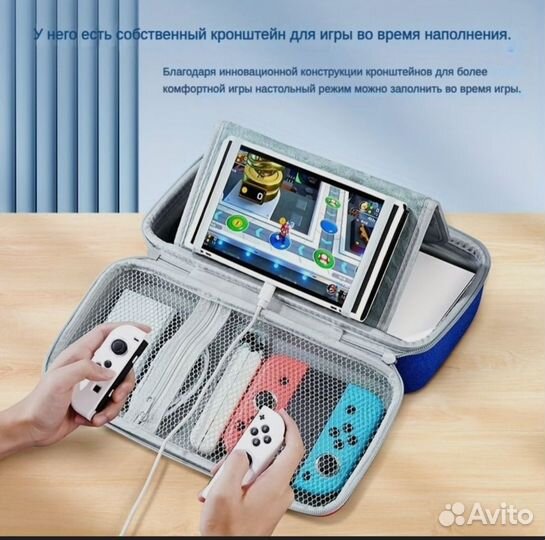 Чехол сумка Nintendo switch